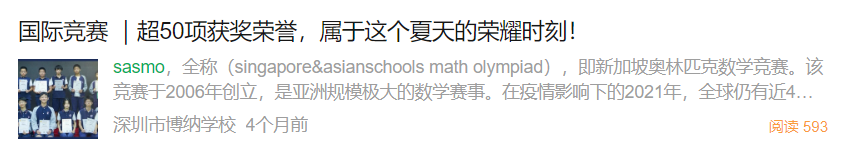 新加坡数学竞赛SASMO考试时间/适合年级/赛制/1-12考试真题领取地址*