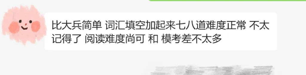 这场考试不太难------2023年10月SAT考情汇总