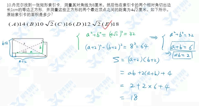 AMC10数学竞赛真题有哪些是每年必考？AMC10真题做完后你要这样总结题型！