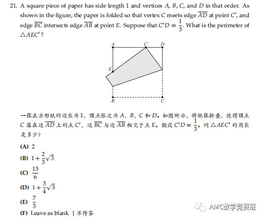 AMC10数学竞赛真题有哪些是每年必考？AMC10真题做完后你要这样总结题型！