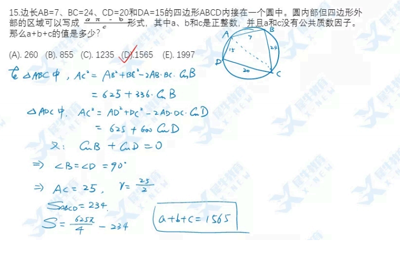 AMC10数学竞赛真题有哪些是每年必考？AMC10真题做完后你要这样总结题型！