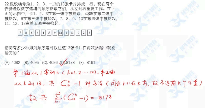 AMC10数学竞赛真题有哪些是每年必考？AMC10真题做完后你要这样总结题型！