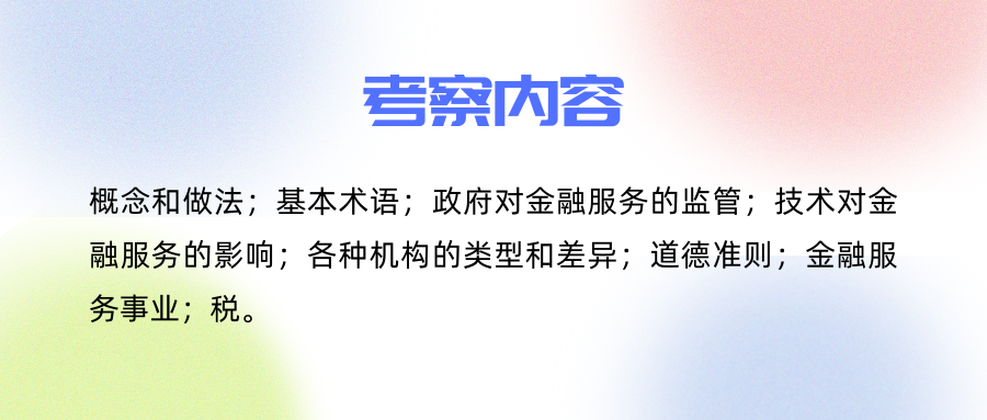 【商科竞赛】FBLA 新赛季一对一课程来袭！一文详解14个参赛科目