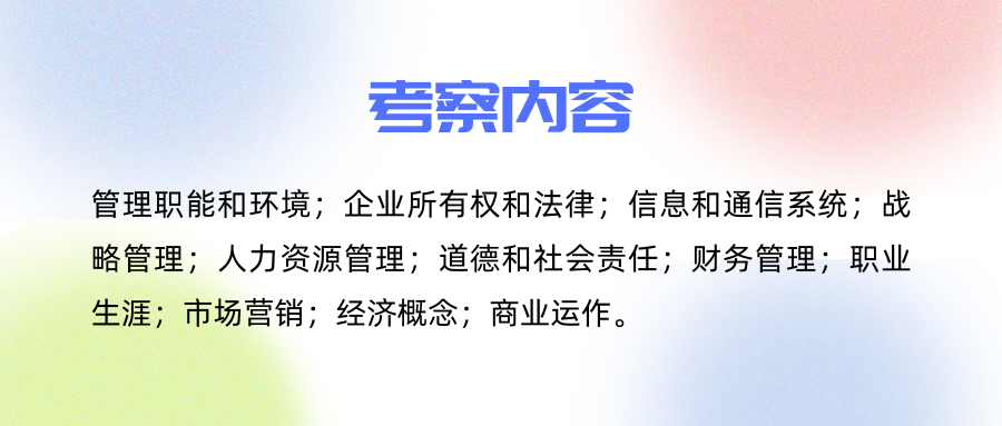 【商科竞赛】FBLA 新赛季一对一课程来袭！一文详解14个参赛科目