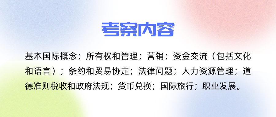 【商科竞赛】FBLA 新赛季一对一课程来袭！一文详解14个参赛科目