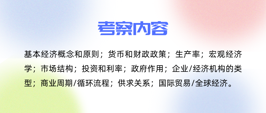 【商科竞赛】FBLA 新赛季一对一课程来袭！一文详解14个参赛科目