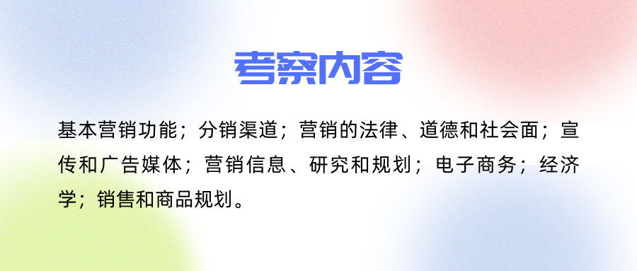 【商科竞赛】FBLA 新赛季一对一课程来袭！一文详解14个参赛科目