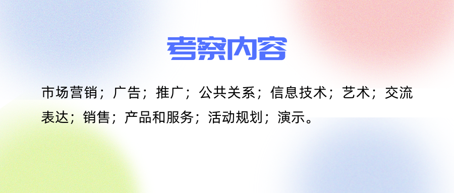 【商科竞赛】FBLA 新赛季一对一课程来袭！一文详解14个参赛科目