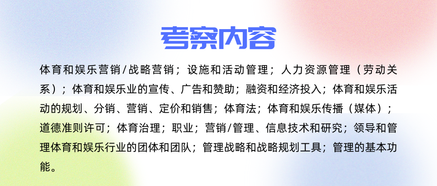 【商科竞赛】FBLA 新赛季一对一课程来袭！一文详解14个参赛科目