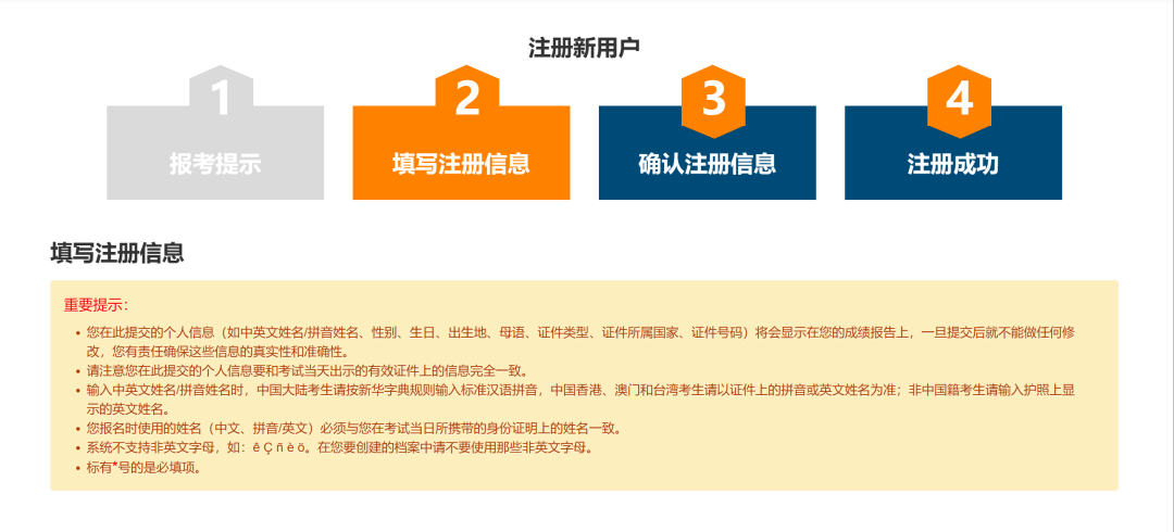 2024托福考位明早开抢！这些报名注意事项你不得不知道!