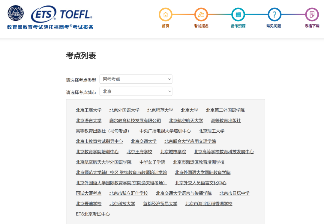 2024托福考位明早开抢！这些报名注意事项你不得不知道!