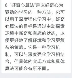 项目回顾｜人工智能与数据科学专题：AlphaGo的算法原理：强化学习与图神经网络（GNN）研究