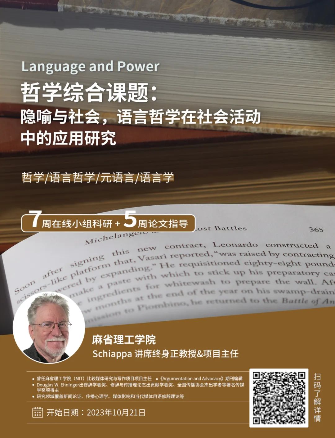 正式开放申请！英国著名大学从24Fall起开设魔法专业