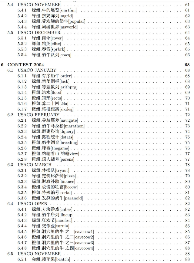 门槛低 , 认可度高—妈圈顶流ABCD家'A哥'在打的USACO计算机竞赛