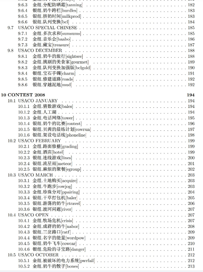 门槛低 , 认可度高—妈圈顶流ABCD家'A哥'在打的USACO计算机竞赛