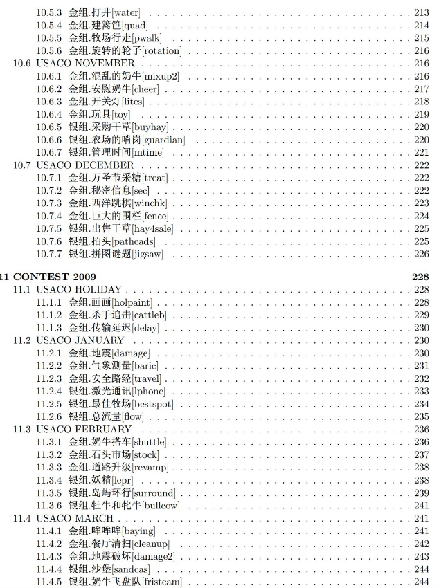 门槛低 , 认可度高—妈圈顶流ABCD家'A哥'在打的USACO计算机竞赛