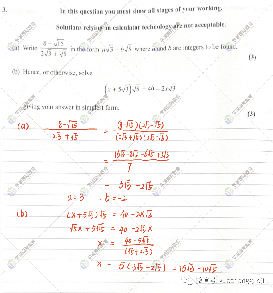 对答案｜2023年10月爱德思数学P1