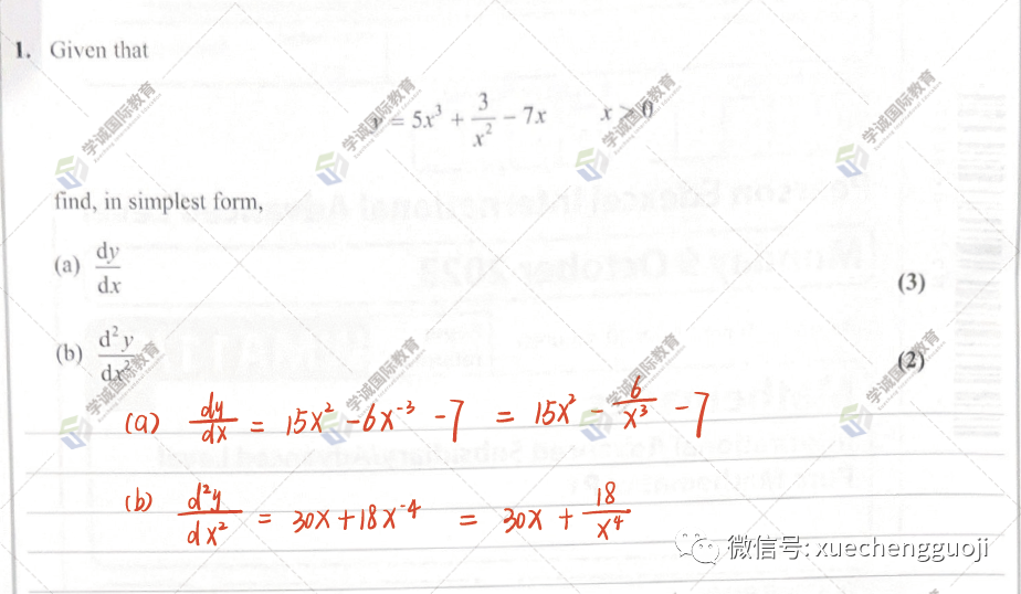 对答案｜2023年10月爱德思数学P1