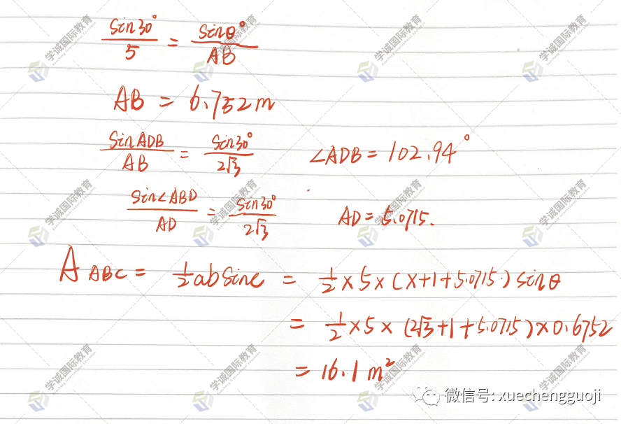 对答案｜2023年10月爱德思数学P1