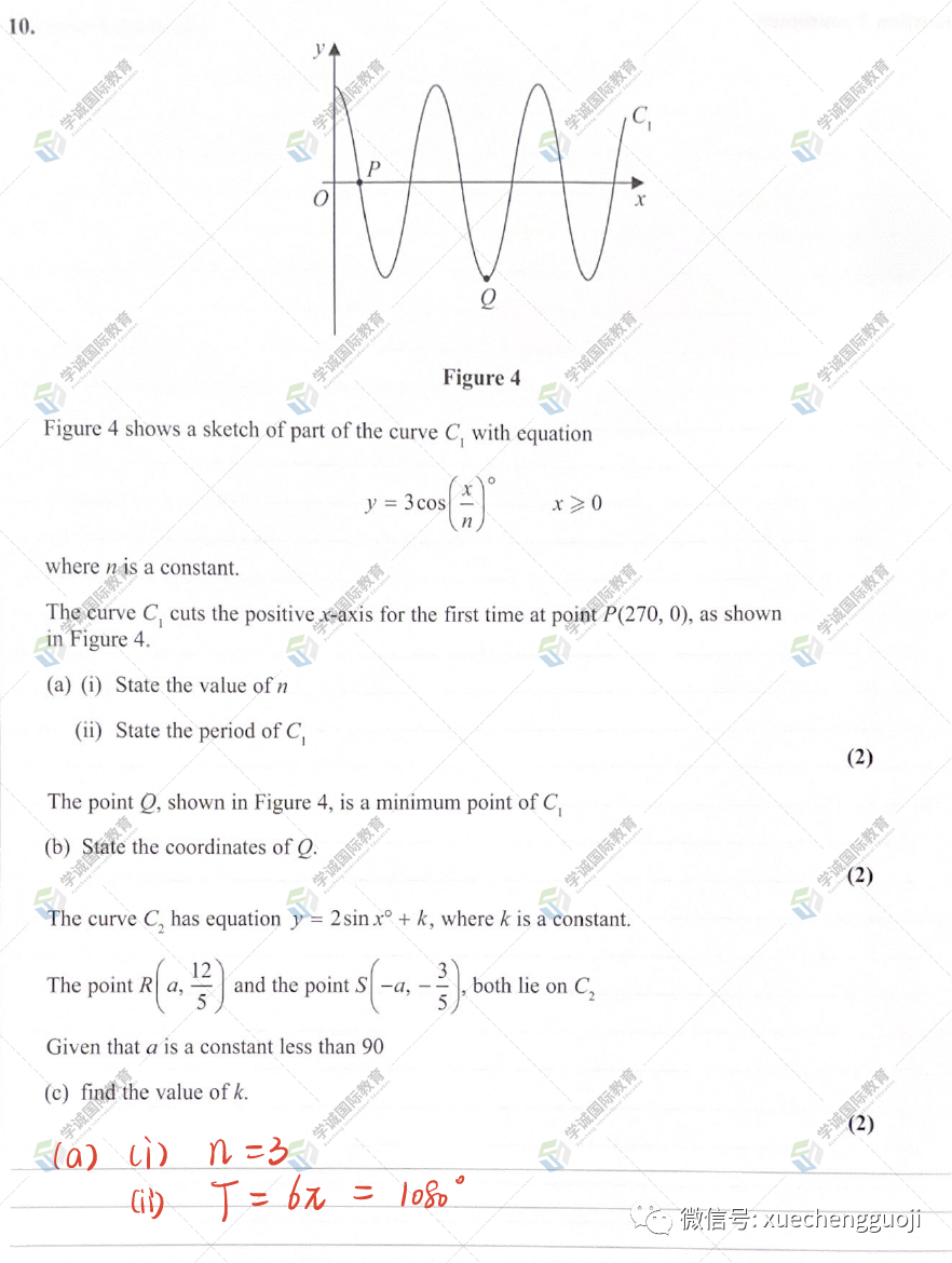 对答案｜2023年10月爱德思数学P1