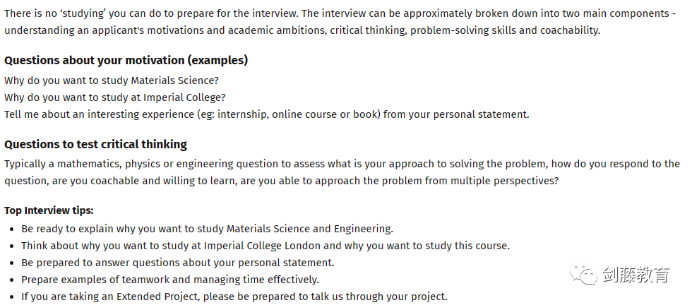 今年帝国理工哪些专业需要面试？如何考察申请者能力？快来围观这篇IC面试指南