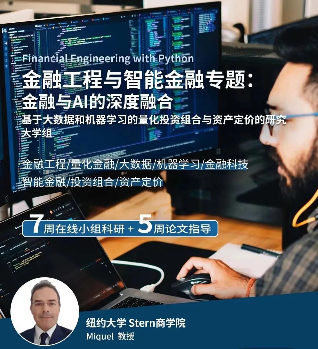 专业解读｜拥有众多子学科和跨学科方向的工程学，该如何选择？