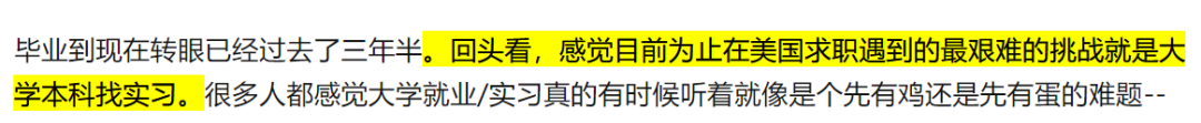 留学毕业就失业？哪些美国大学实习资源强！