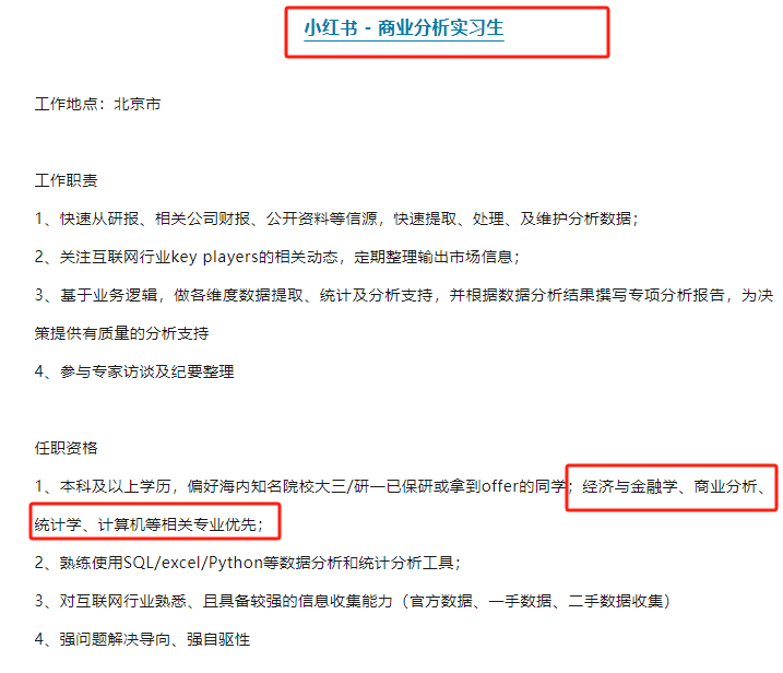 留学生想进互联网行业，怎么选专业？