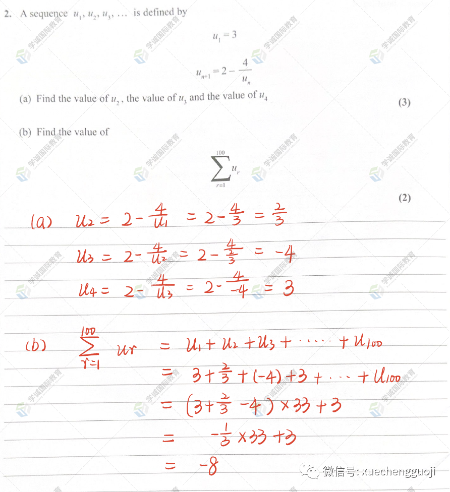 对答案｜2023年10月爱德思数学P2