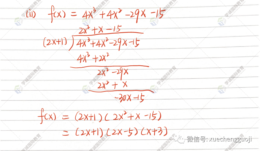 对答案｜2023年10月爱德思数学P2