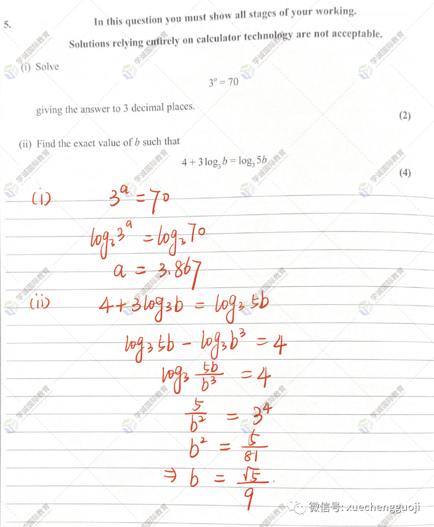 对答案｜2023年10月爱德思数学P2