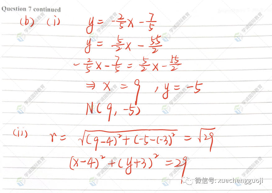 对答案｜2023年10月爱德思数学P2