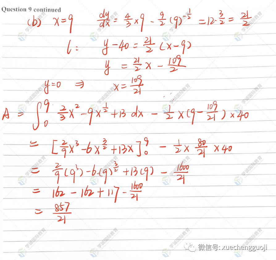 对答案｜2023年10月爱德思数学P2