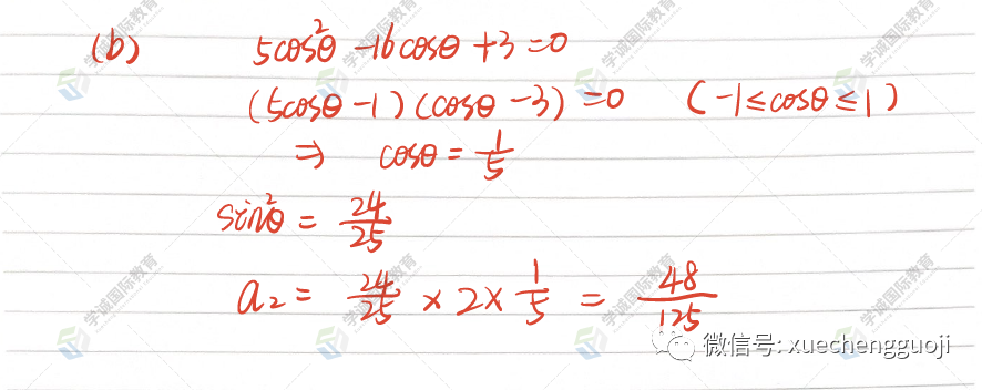 对答案｜2023年10月爱德思数学P2