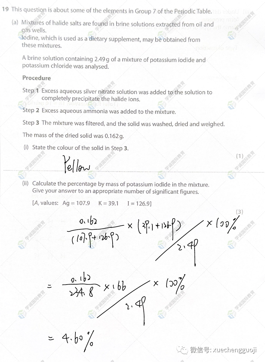 对答案｜2023年10月爱德思化学U2