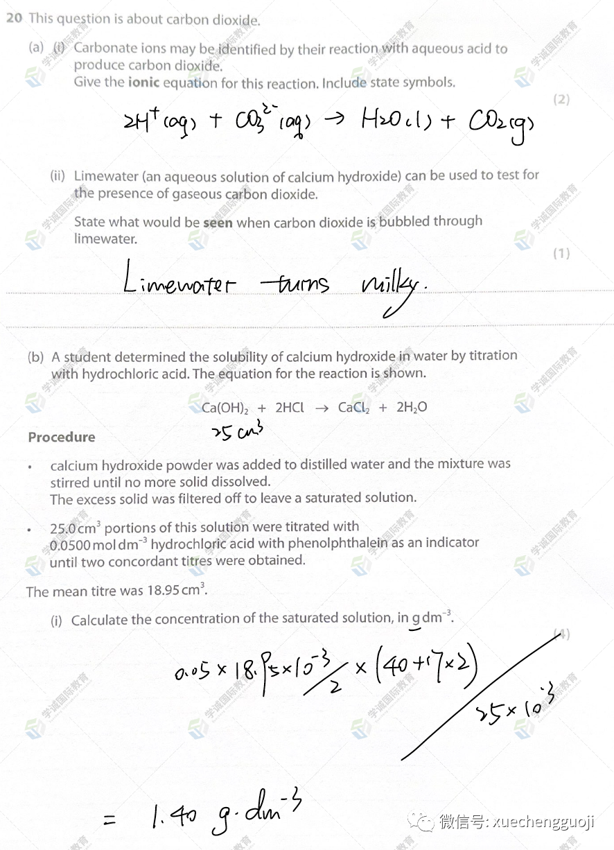 对答案｜2023年10月爱德思化学U2