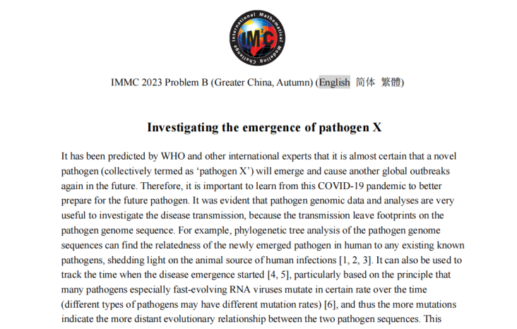 万能背提竞赛，IMMC国际数学建模挑战赛报名即将开启！