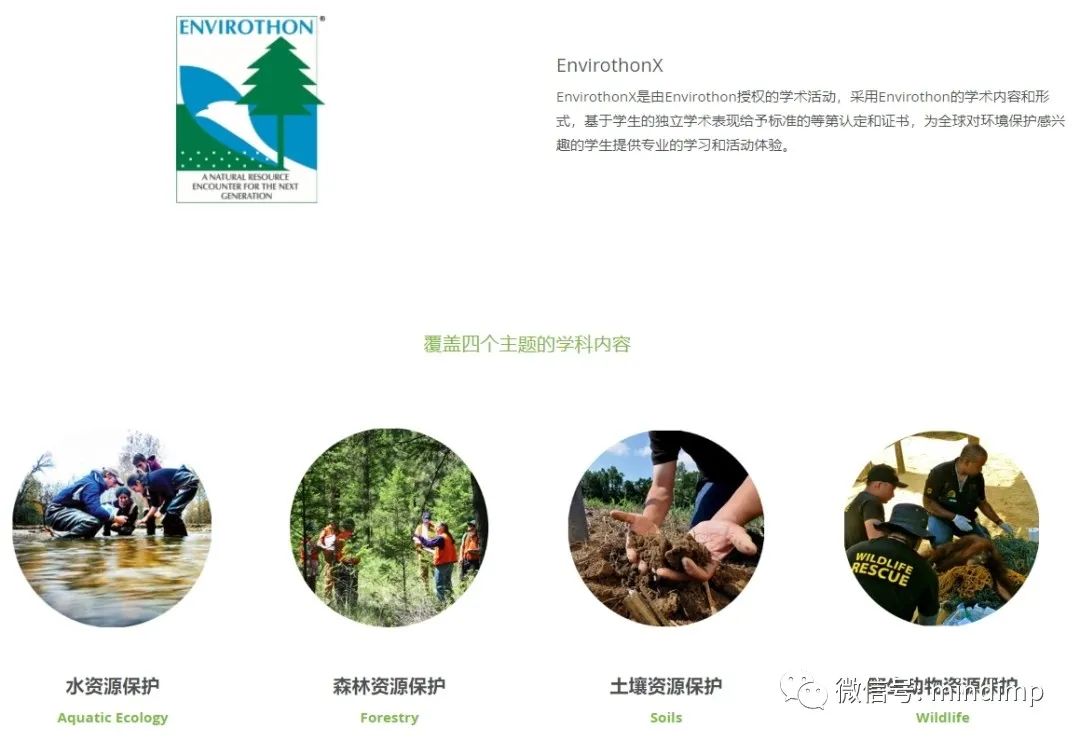 就等你了！棒呆招募学生一起参加高中理工科竞赛 | 环保马拉松 Envirothon GIS，赶紧冲