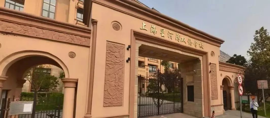 管理严格升学率才更高？上海管理严格的国际学校有哪些？