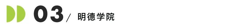 美国Top30名校招生官亲授：什么样的文书能活到最后