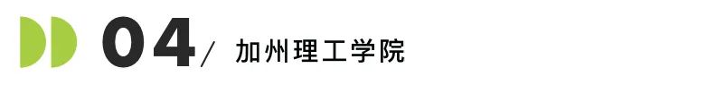 美国Top30名校招生官亲授：什么样的文书能活到最后