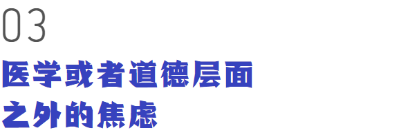 性别之外，美国正掀起一场对“死亡”的认知争议