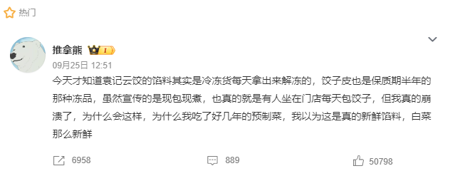 科技与狠活？备受争议的预制菜，到底存在哪些问题？