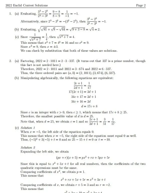 Euclid欧几里得数学竞赛介绍，看这一篇就够了！