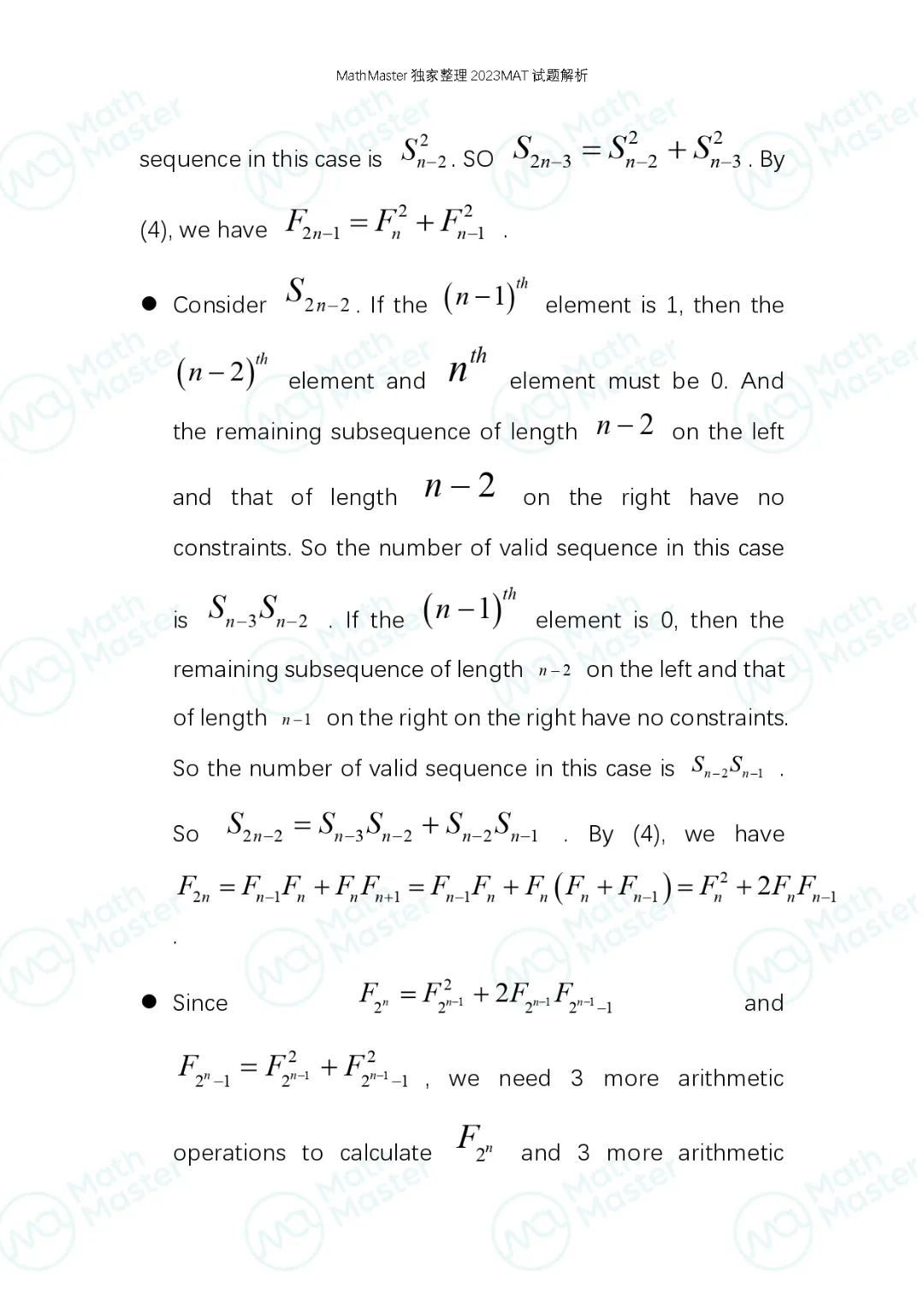 2023牛津MAT解析最新出炉！