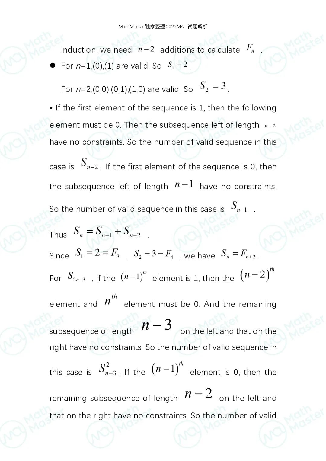 2023牛津MAT解析最新出炉！