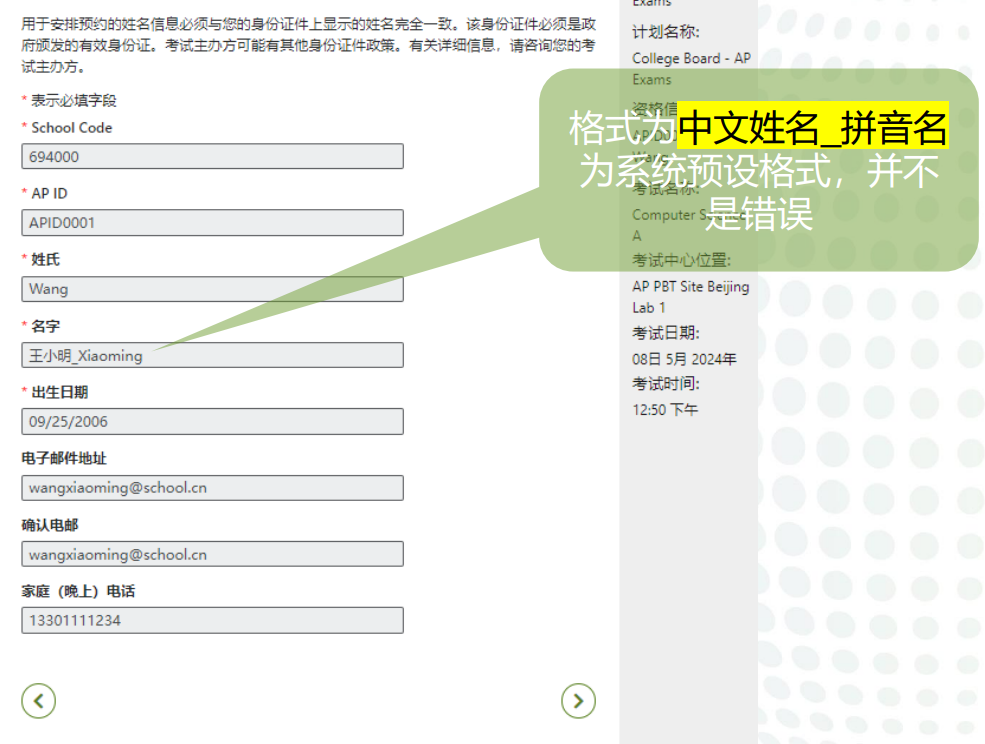 AP新动向 | AP缴费——Prometric普尔文教学指导