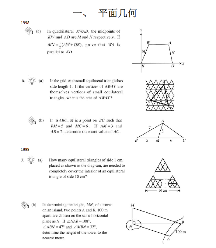 加拿大北美名校敲门砖：Euclid欧几里得数学竞赛培训辅导*