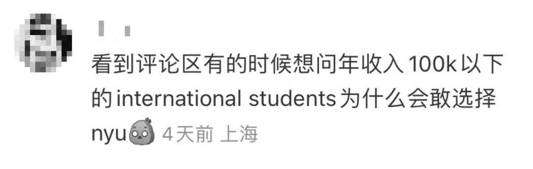 NYU官宣免学费，但咱留学生真能接住这泼天的富贵吗？