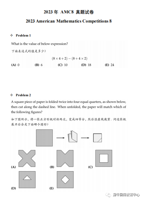 小学数学竞赛有哪些？1-6年级学生数学竞赛参赛建议！附备考资料